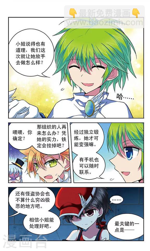 第58话 怪盗的小屋-第58话