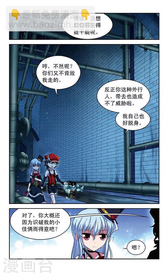 第58话 怪盗的小屋-第58话