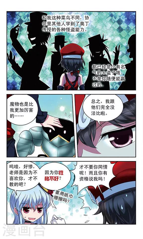 第58话 怪盗的小屋-第58话