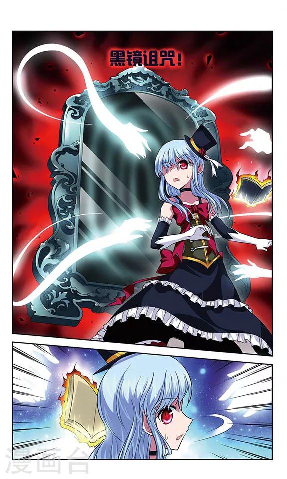 第60话 奥丁的墨镜-第60话