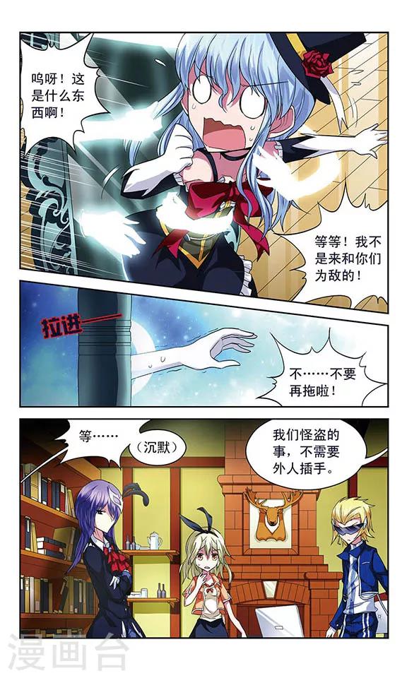 第60话 奥丁的墨镜-第60话