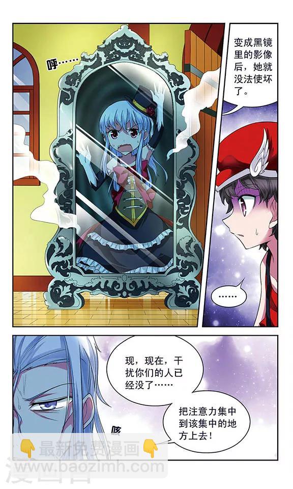 第60话 奥丁的墨镜-第60话