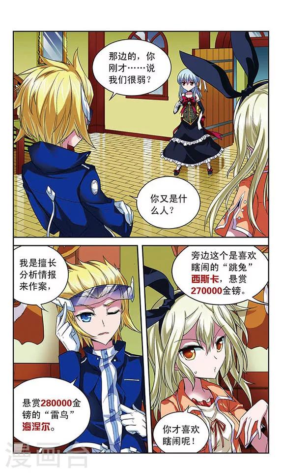 第60话 奥丁的墨镜-第60话