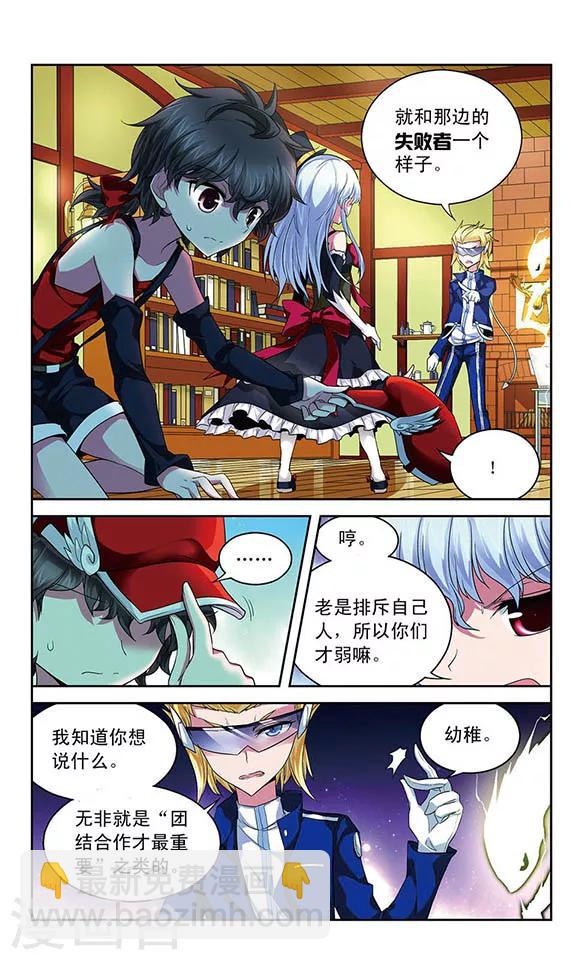 第60话 奥丁的墨镜-第60话