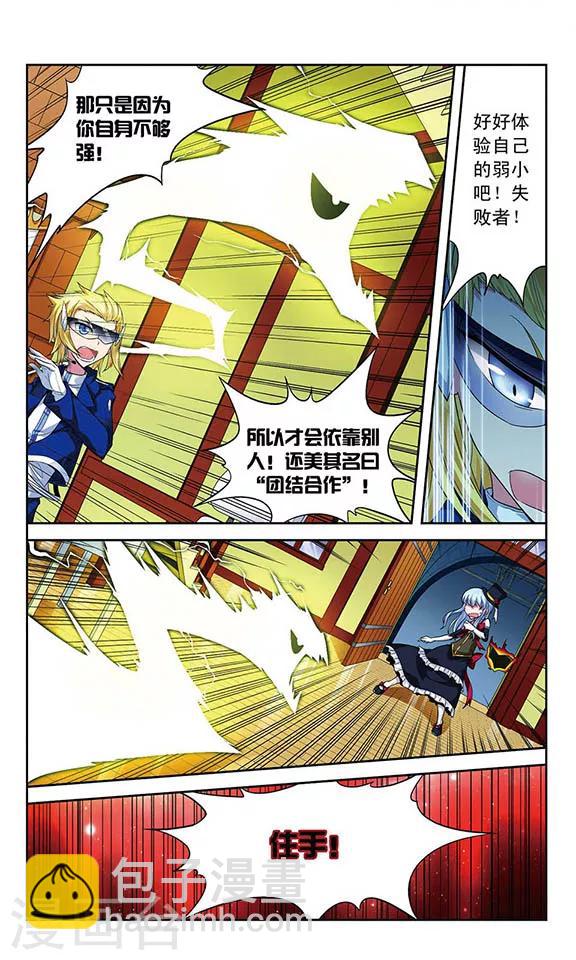 第60话 奥丁的墨镜-第60话