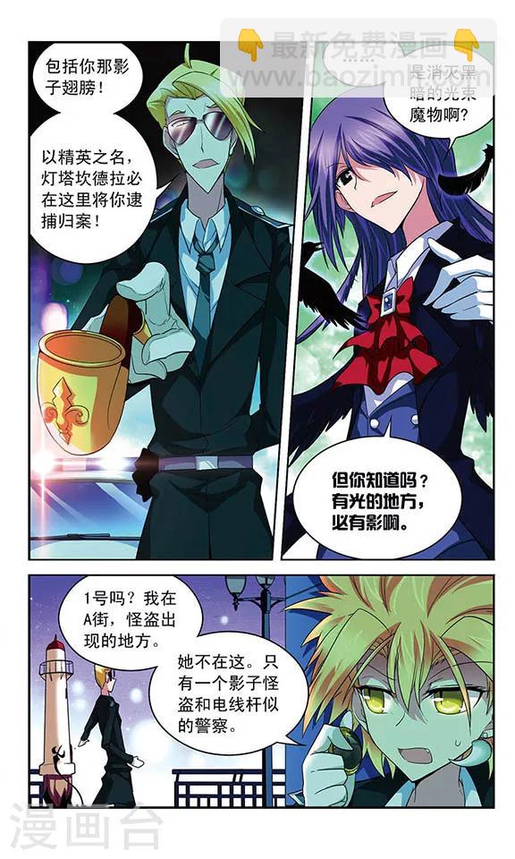 第62话 灰姑娘的故事？-第62话