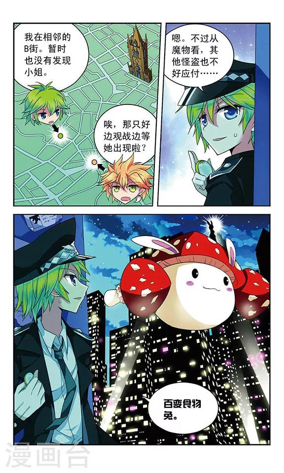 第62话 灰姑娘的故事？-第62话