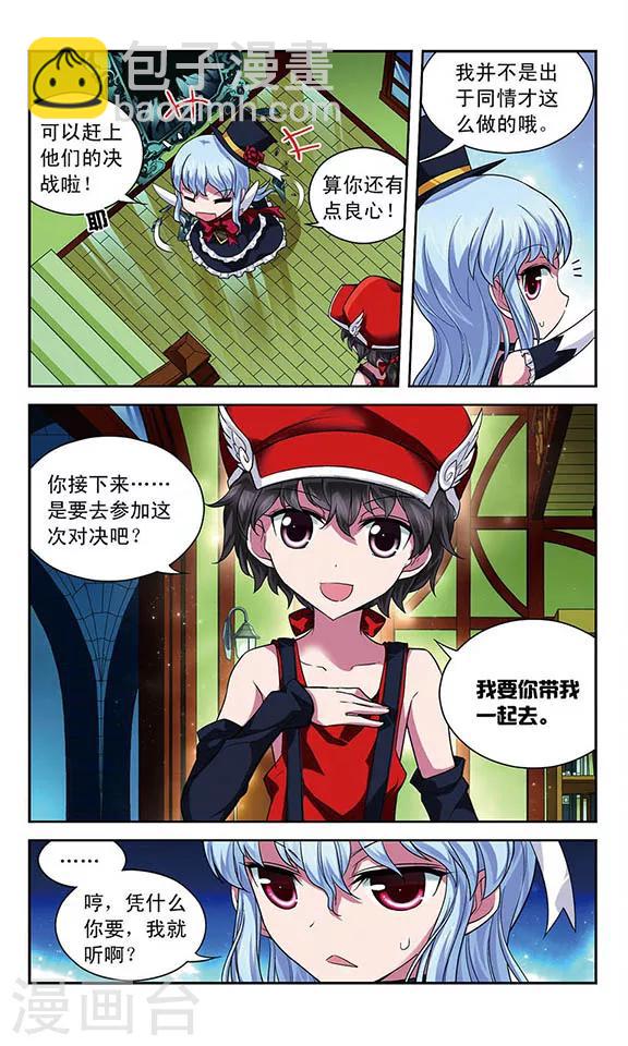 第62话 灰姑娘的故事？-第62话