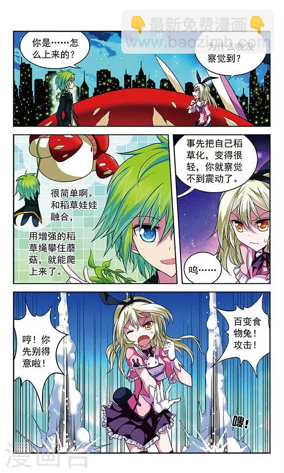 第64话 连下两人？-第64话