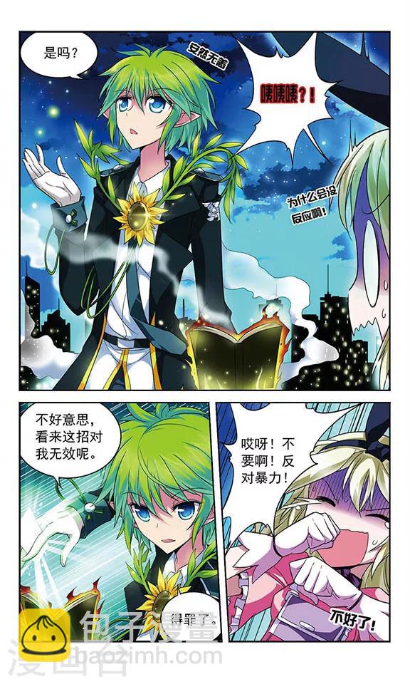 第64话 连下两人？-第64话