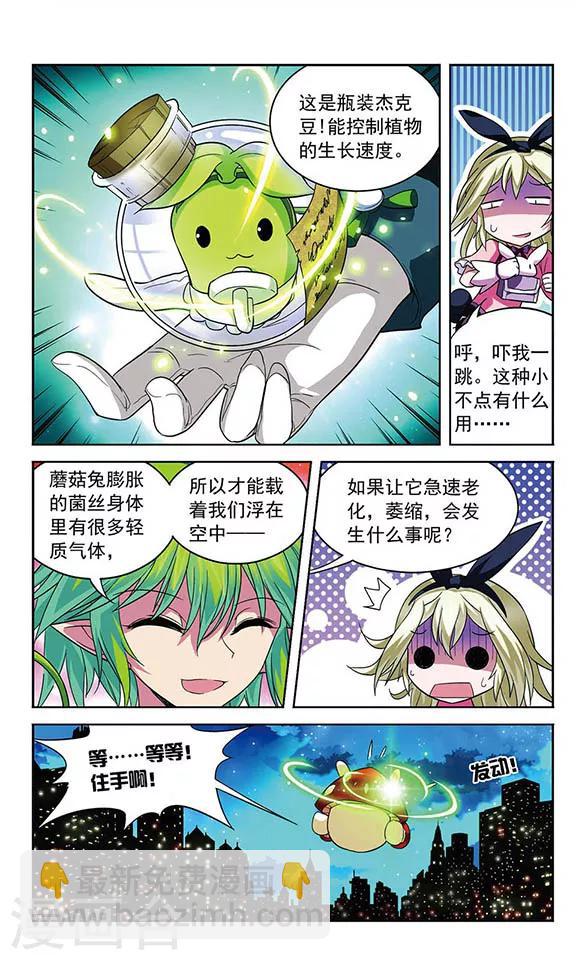 第64话 连下两人？-第64话