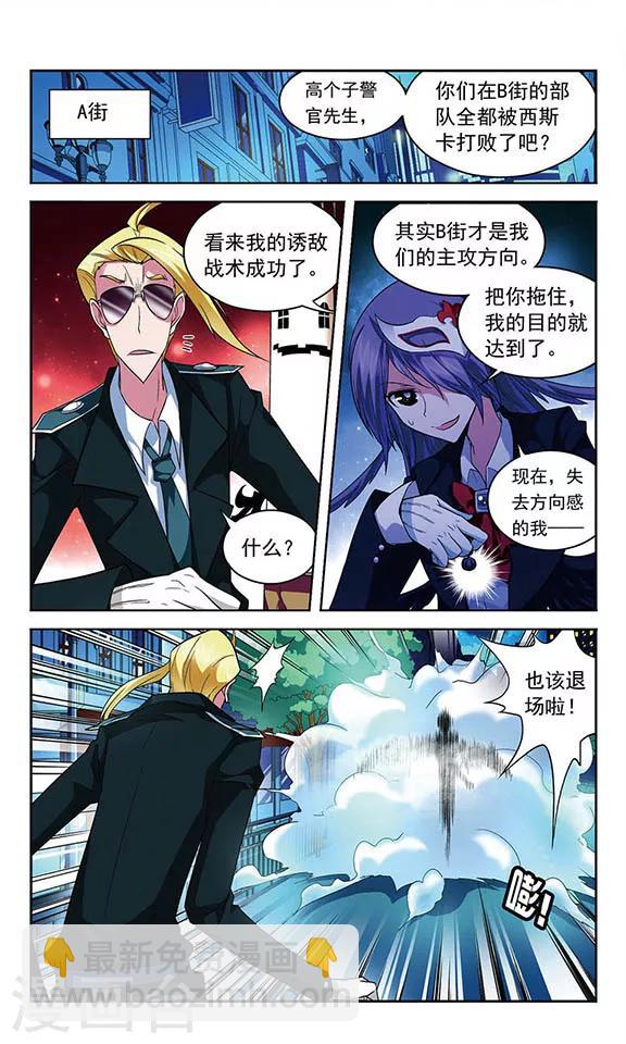 第64话 连下两人？-第64话