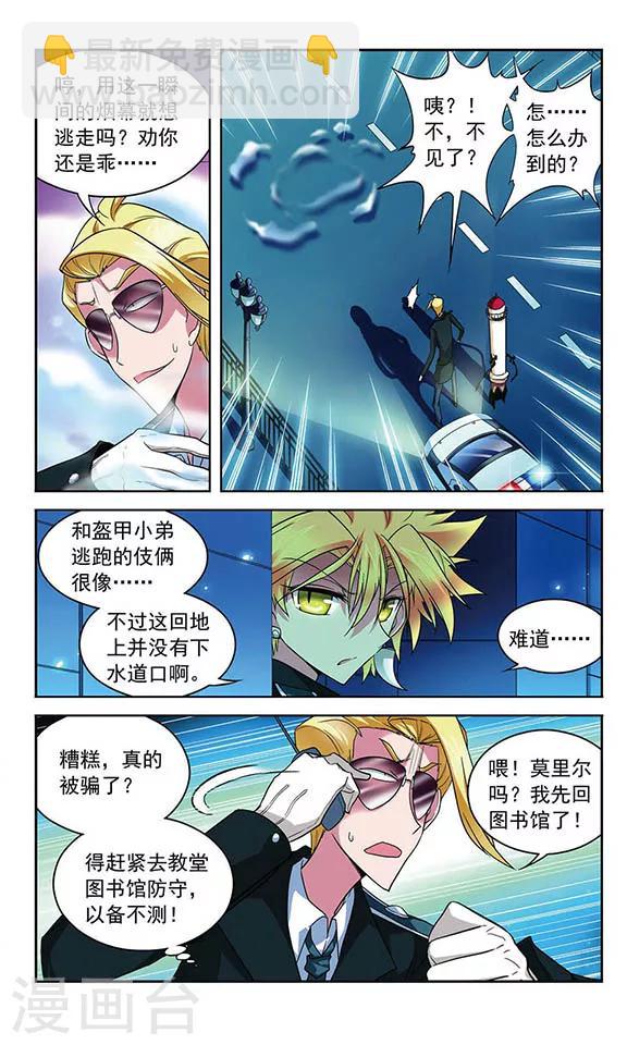 第64话 连下两人？-第64话