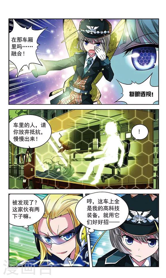 第64话 连下两人？-第64话