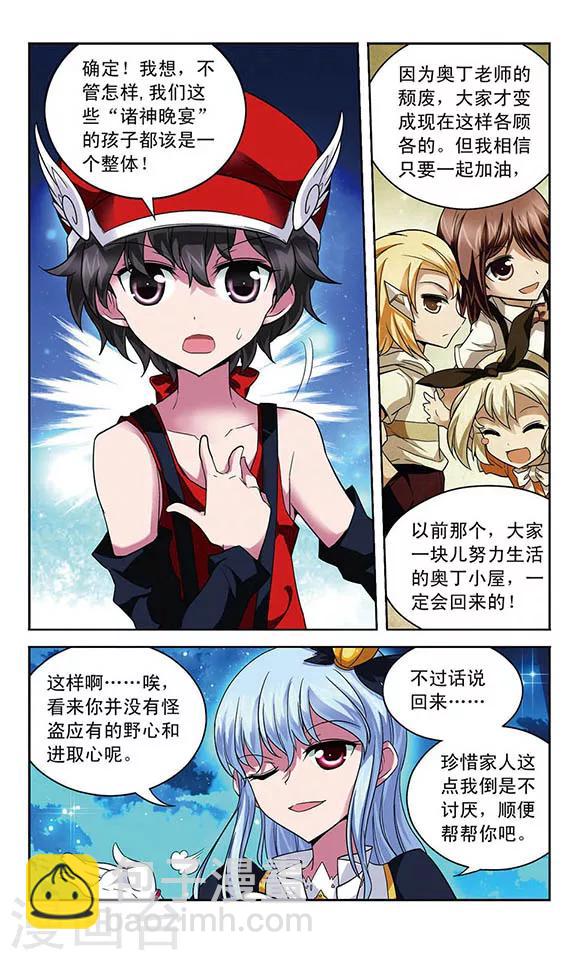 第68话 君王之火-第68话