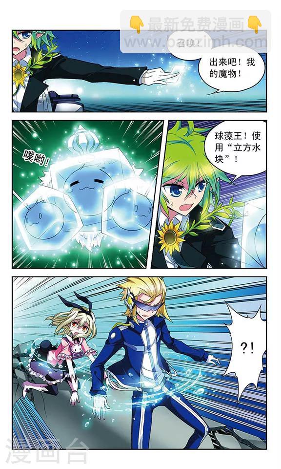 第68话 君王之火-第68话