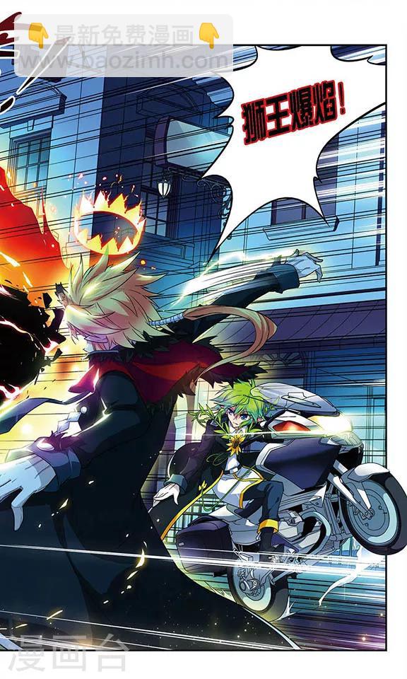 第68话 君王之火-第68话