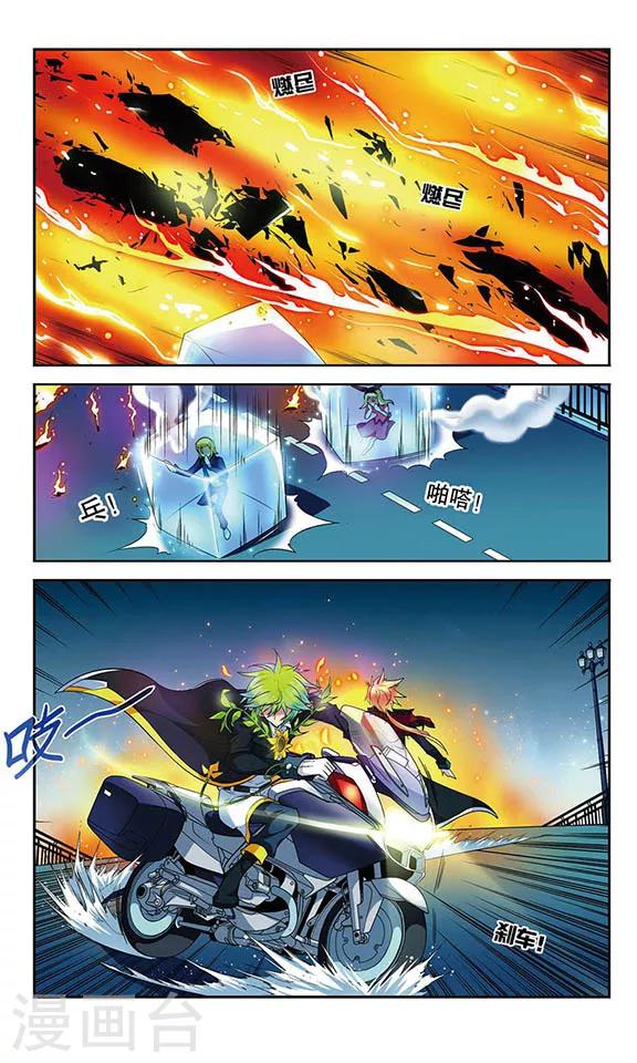 第68话 君王之火-第68话