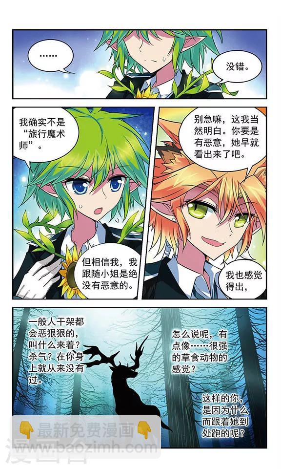 第70话 交锋-第70话