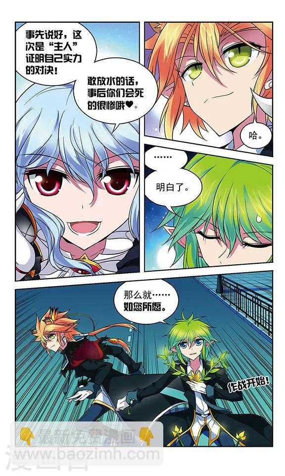 第70话 交锋-第70话