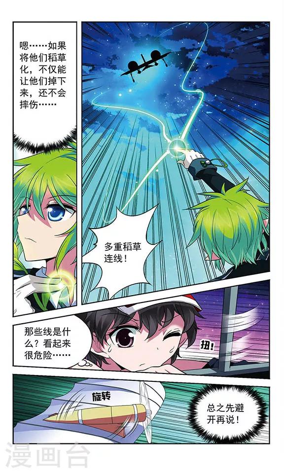 第70话 交锋-第70话