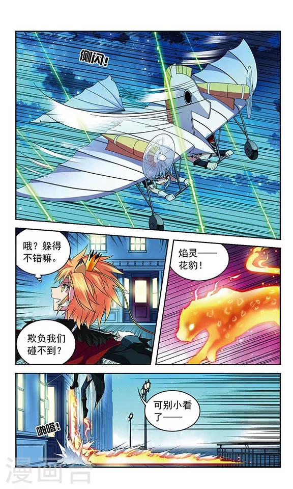 第70话 交锋-第70话