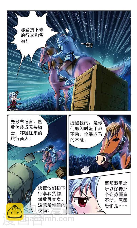 第8话 失算-第8话