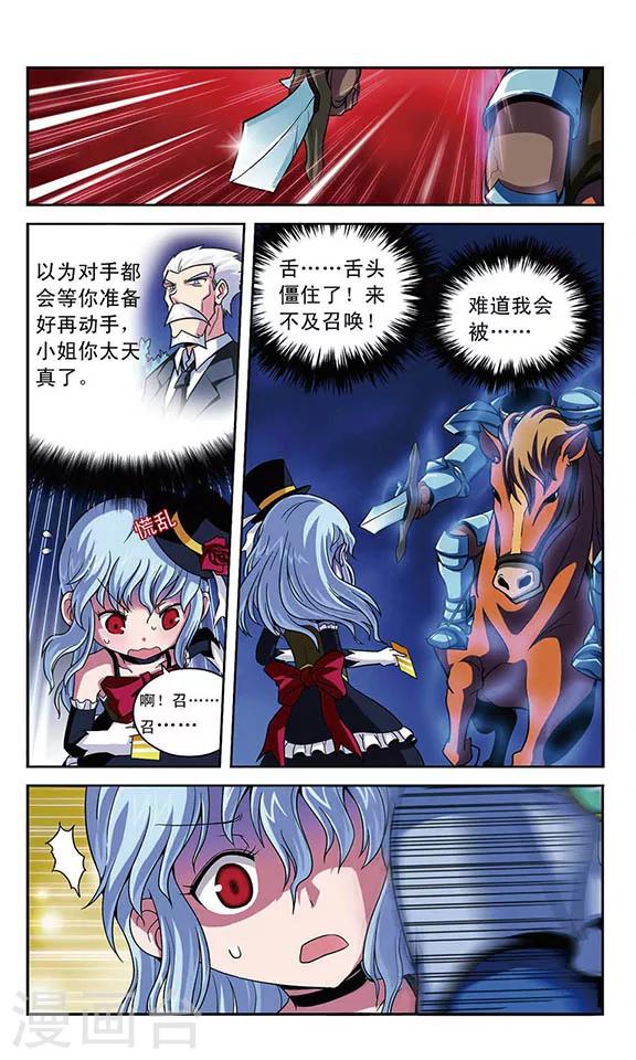 第8话 失算-第8话