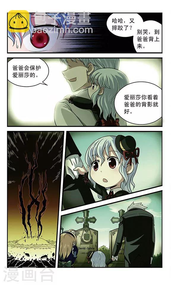 第8话 失算-第8话