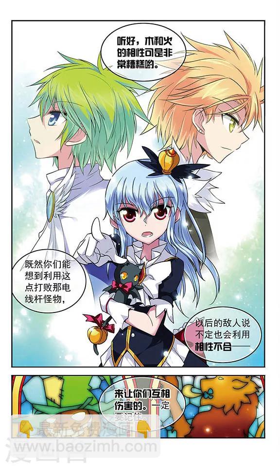 第72话 金木火相克法则-第72话