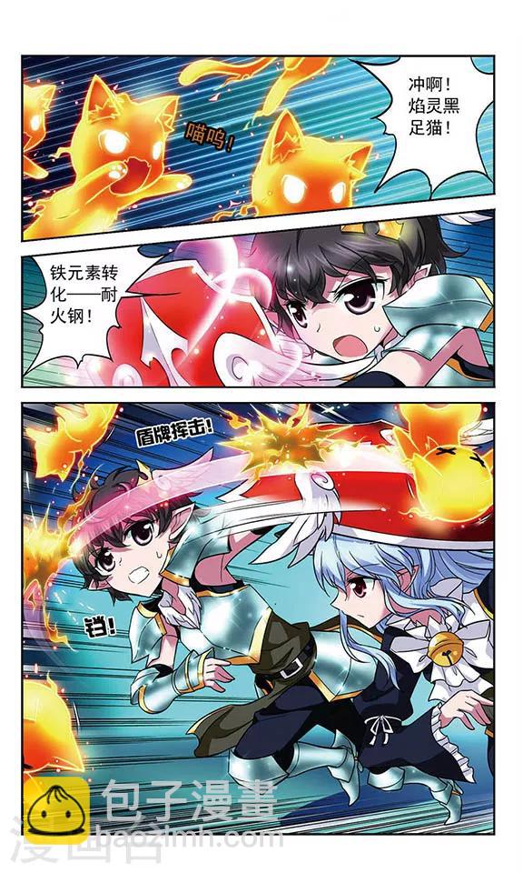 第72话 金木火相克法则-第72话