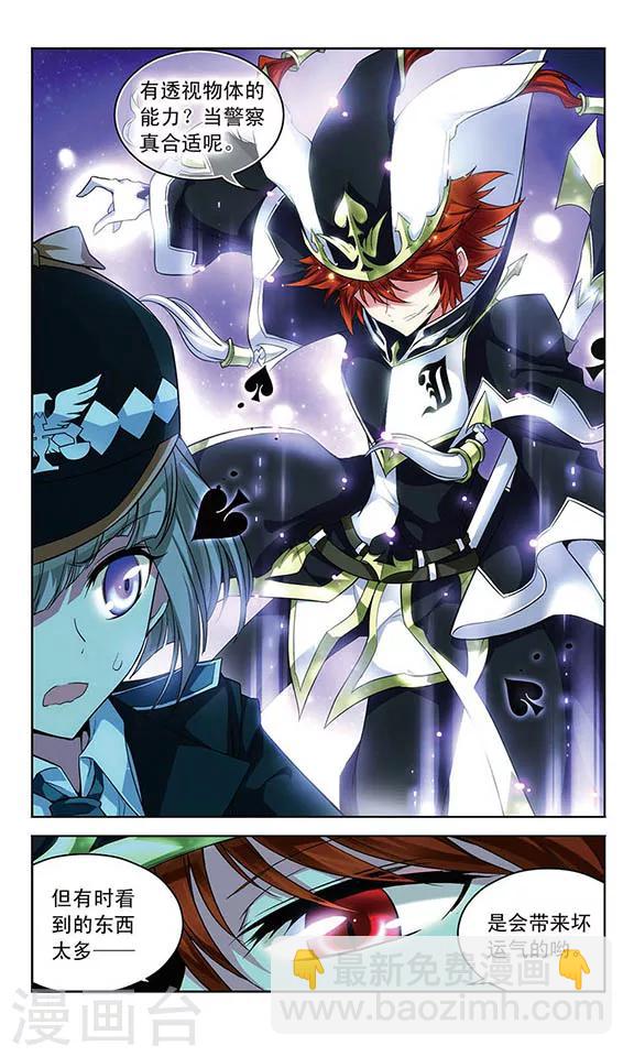 第74话 心脏的异样-第74话