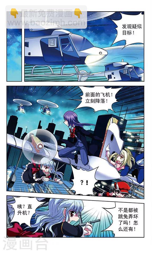 第74话 心脏的异样-第74话