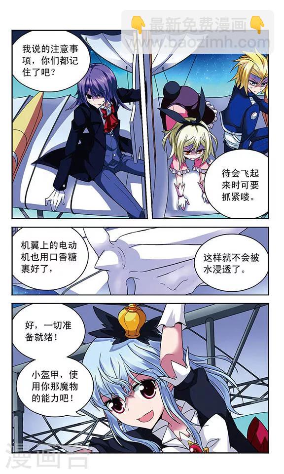 第74话 心脏的异样-第74话