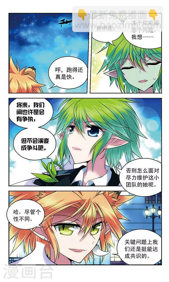 第74话 心脏的异样-第74话