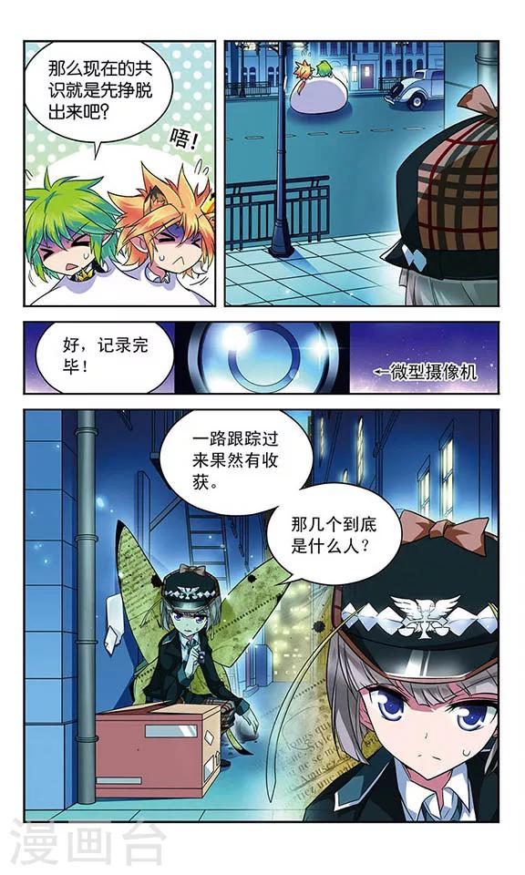 第74话 心脏的异样-第74话