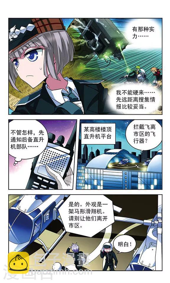 第74话 心脏的异样-第74话