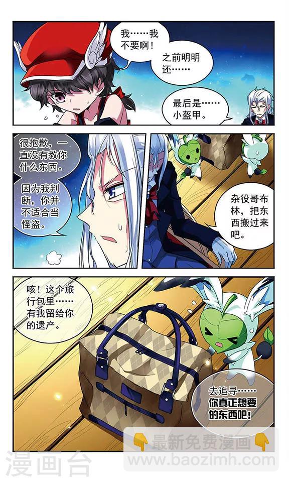 第76话 英雄末路-第76话