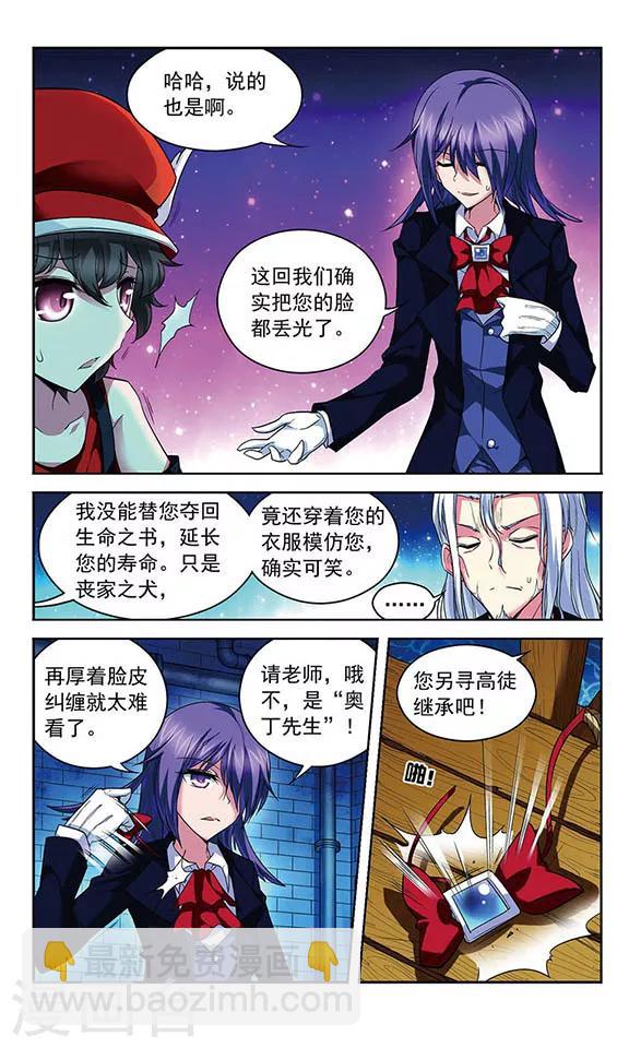 第76话 英雄末路-第76话