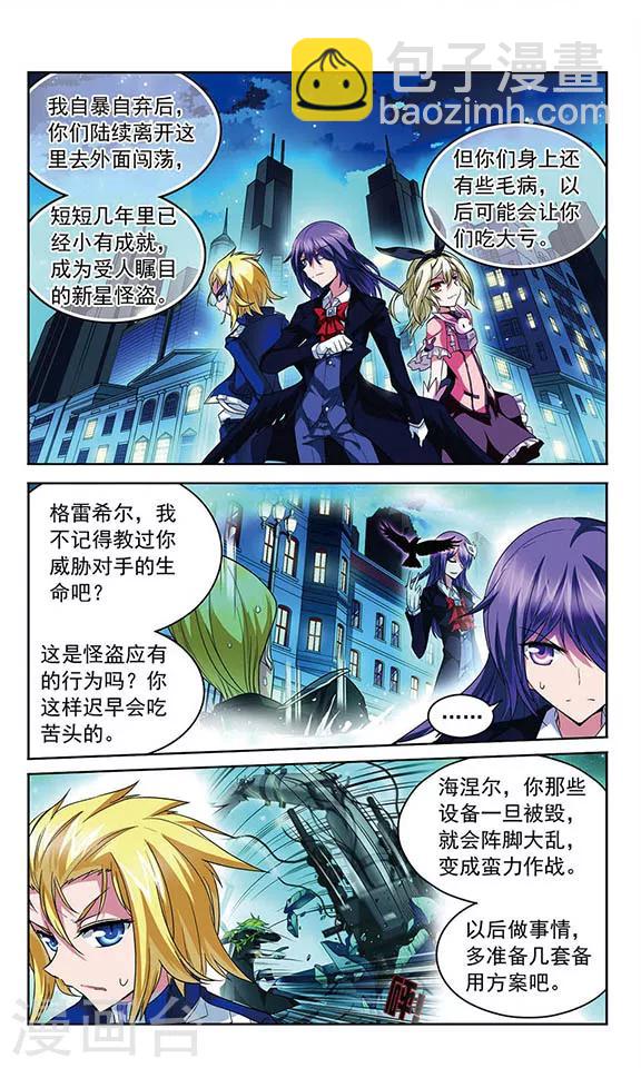 第76话 英雄末路-第76话