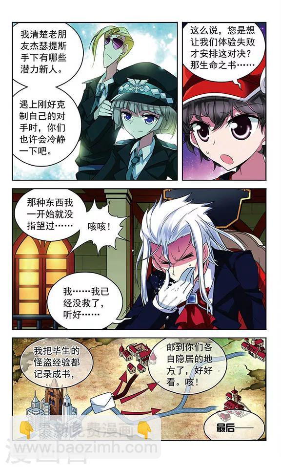 第76话 英雄末路-第76话