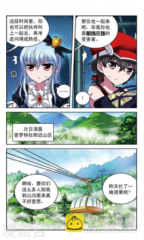 第78话 被隐藏的秘密-第78话