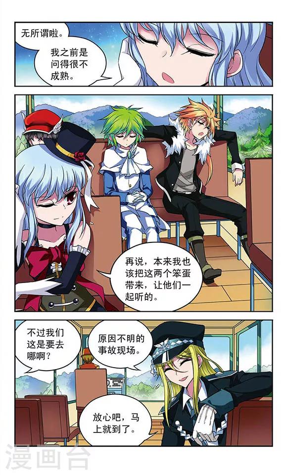 第78话 被隐藏的秘密-第78话