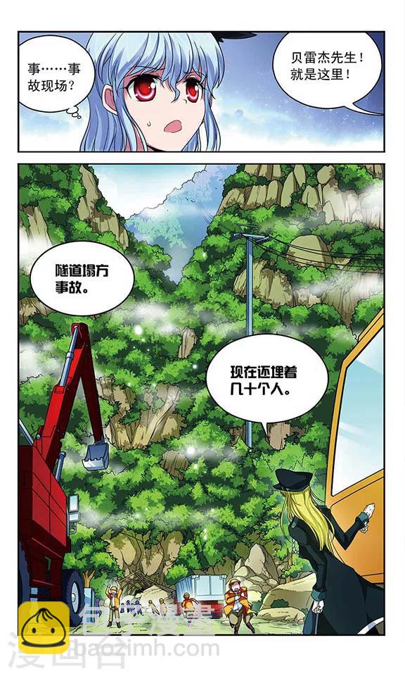 第78话 被隐藏的秘密-第78话