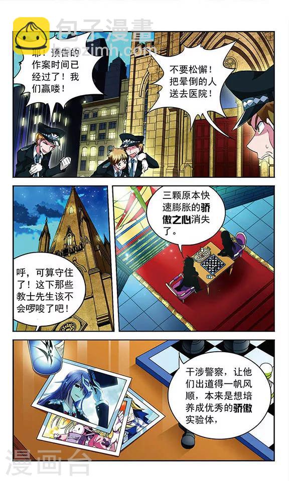 第78话 被隐藏的秘密-第78话