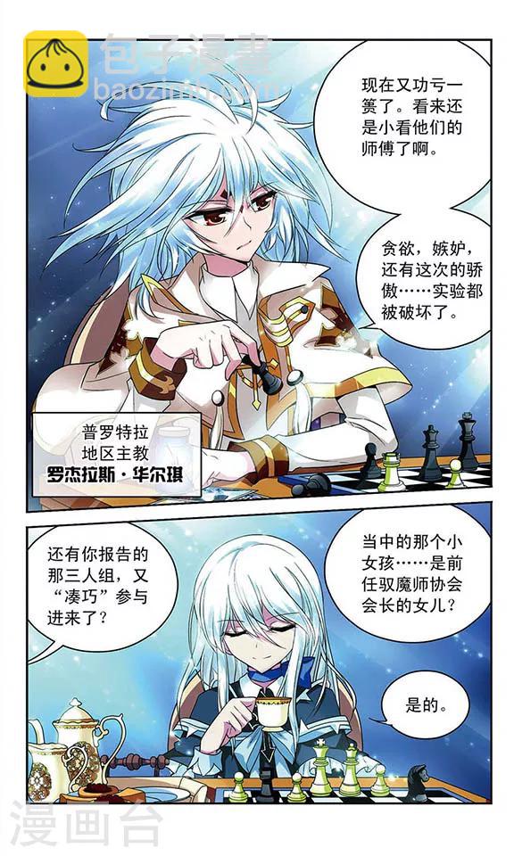 第78话 被隐藏的秘密-第78话