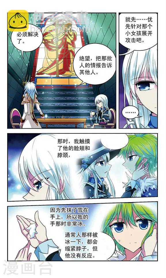 第78话 被隐藏的秘密-第78话