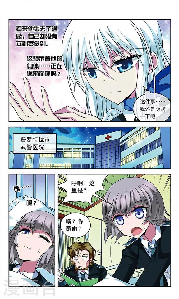 第78话 被隐藏的秘密-第78话