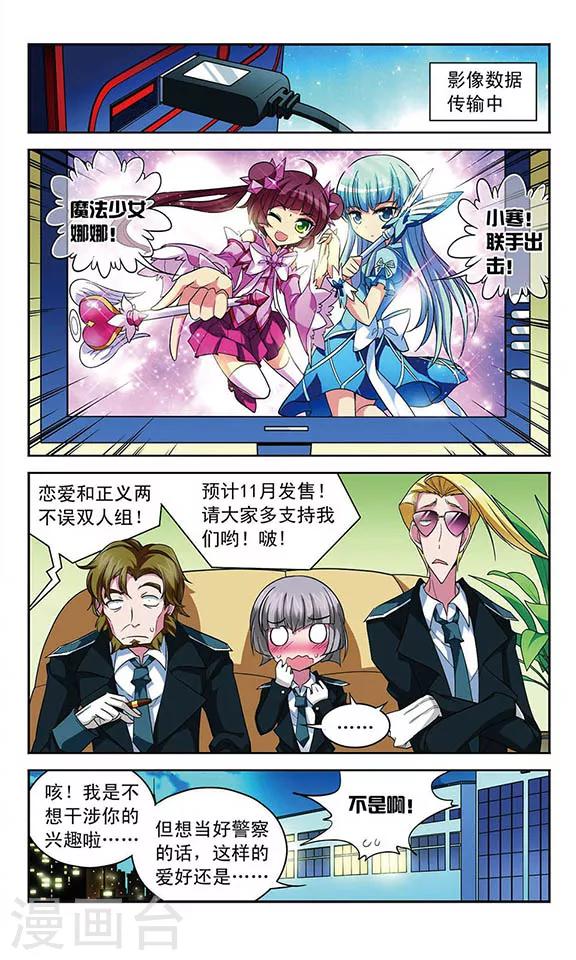 第78话 被隐藏的秘密-第78话