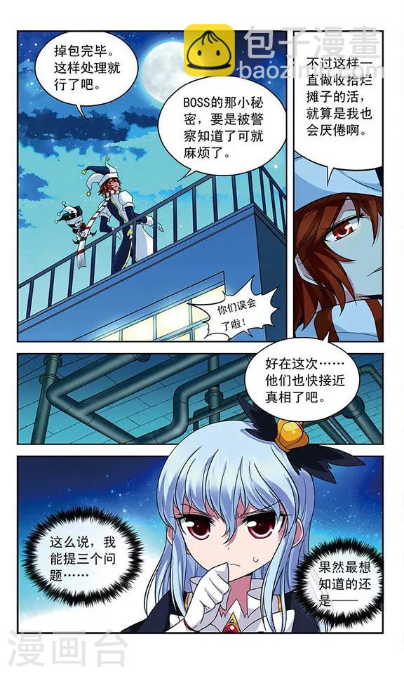 第78话 被隐藏的秘密-第78话